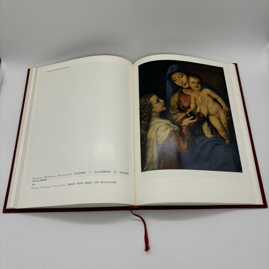 Альбом "Шедевры живописи музеев СССР. Искусство Древней Руси; Искусство Возрождения" первый выпуск в картонном футляре, бумага, печать, суперобложка, Издательство «Гознак», Издательство «Гознак»