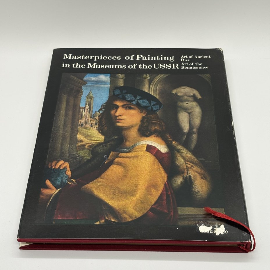 Альбом "Шедевры живописи музеев СССР. Искусство Древней Руси; Искусство Возрождения" первый выпуск в картонном футляре, бумага, печать, суперобложка, Издательство «Гознак», Издательство «Гознак»