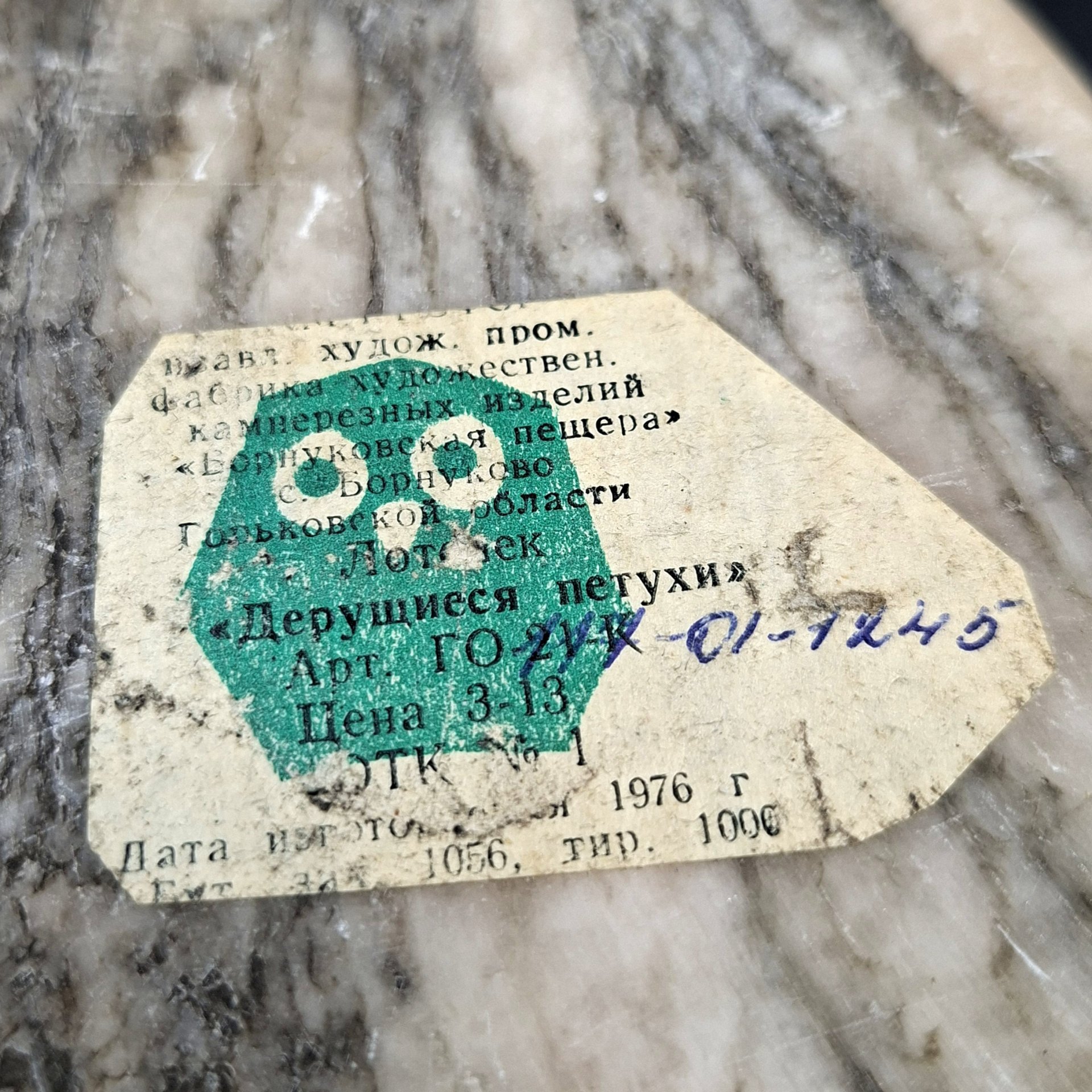 Украшение настольное (мелочница) "Курицы с яйцом", камень, СССР, 1960-1990 гг.