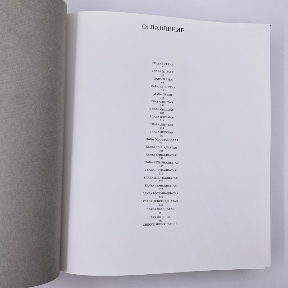 Книга "И. Е. Репин. Жизнь и творчество" с приложением на иностранных языках, в оригинальном кофре, О. А. Лясковская, 3-е издание, Издательство «Искусство»