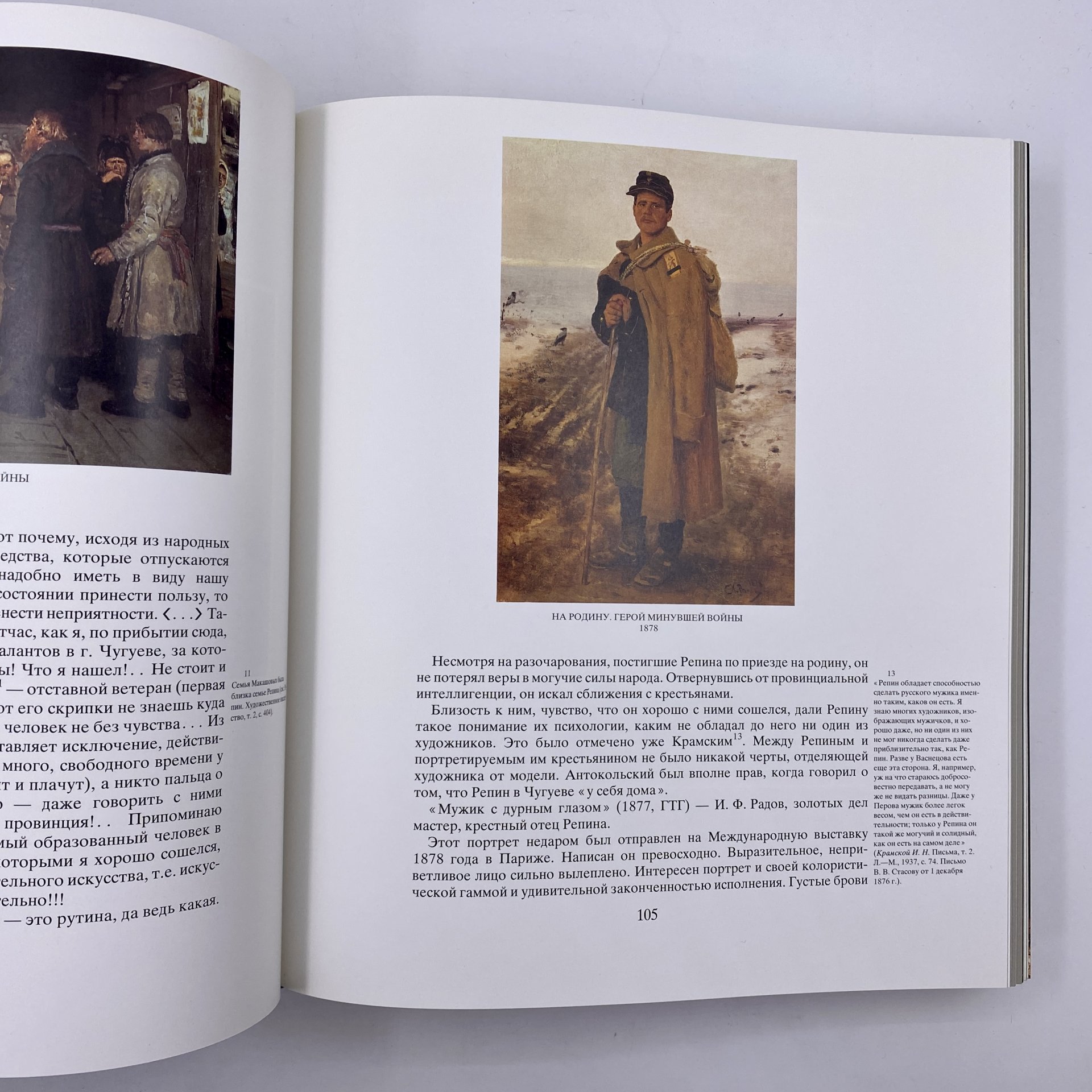 Книга "И. Е. Репин. Жизнь и творчество" с приложением на иностранных языках, в оригинальном кофре, О. А. Лясковская, 3-е издание, Издательство «Искусство»