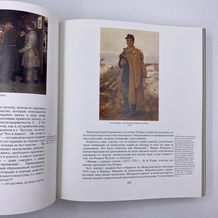 Книга "И. Е. Репин. Жизнь и творчество" с приложением на иностранных языках, в оригинальном кофре, О. А. Лясковская, 3-е издание, Издательство «Искусство»