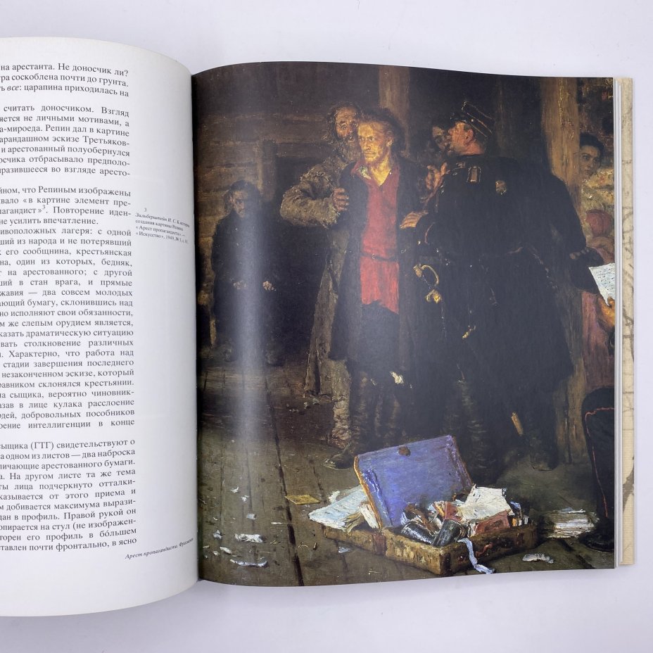 Книга "И. Е. Репин. Жизнь и творчество" с приложением на иностранных языках, в оригинальном кофре, О. А. Лясковская, 3-е издание, Издательство «Искусство»