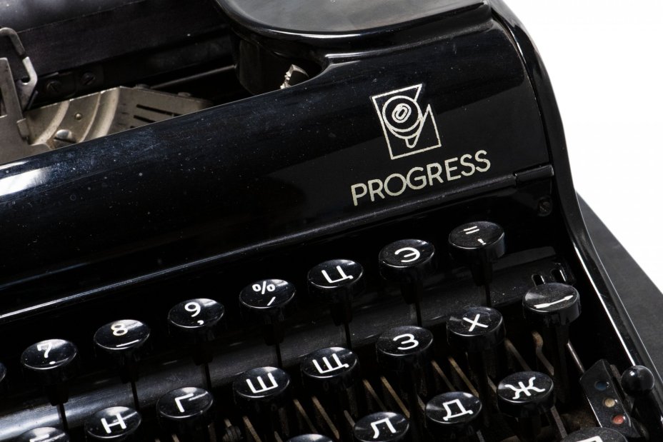 Печатная машинка модели "Progress", фирма "Olympia", г. Эрфурт, Германия, 1950-1960 гг.