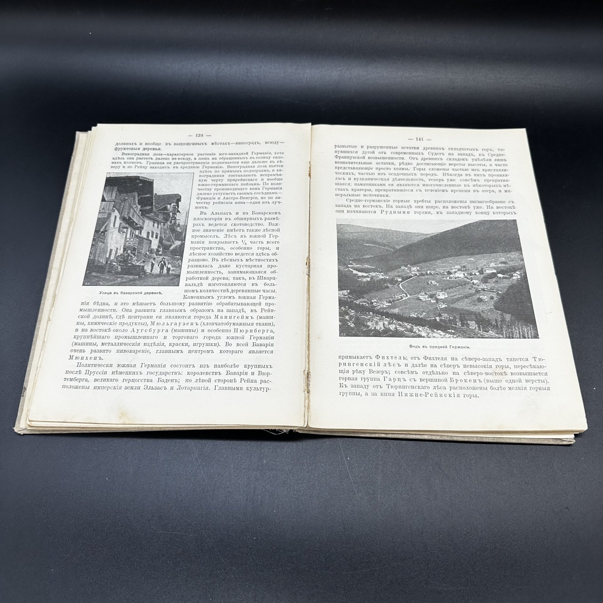 Книга "Курс географии Европы" А. Крубер, С. Григорьев, А. Барков, С. Чефранов, цветные и чёрно-белые иллюстрации, Типо-литография товарищества «И.Н. Кушнерев и Ко»