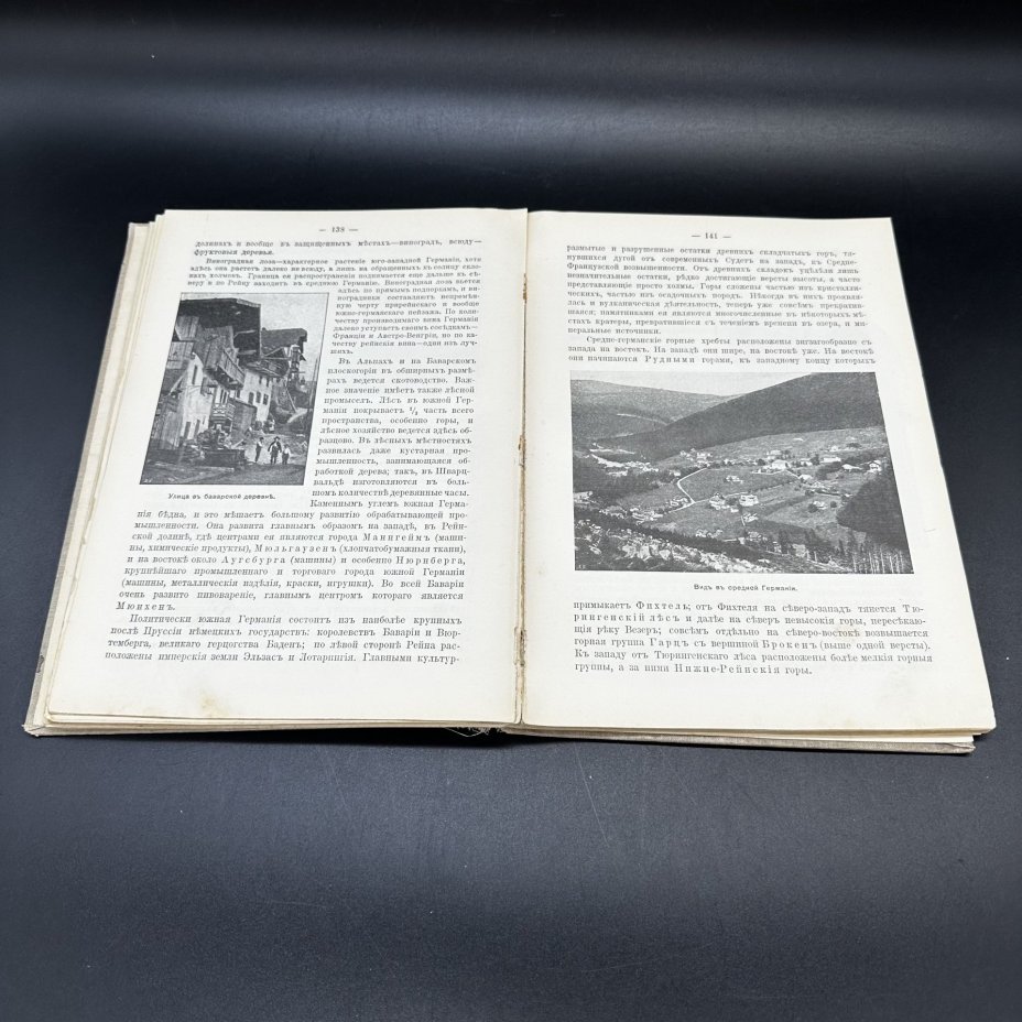 Книга "Курс географии Европы" А. Крубер, С. Григорьев, А. Барков, С. Чефранов, цветные и чёрно-белые иллюстрации, Типо-литография товарищества «И.Н. Кушнерев и Ко»