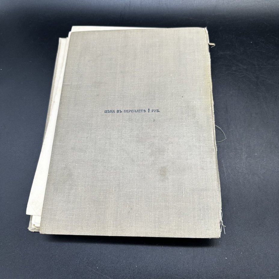 Книга "Курс географии Европы" А. Крубер, С. Григорьев, А. Барков, С. Чефранов, цветные и чёрно-белые иллюстрации, Типо-литография товарищества «И.Н. Кушнерев и Ко»