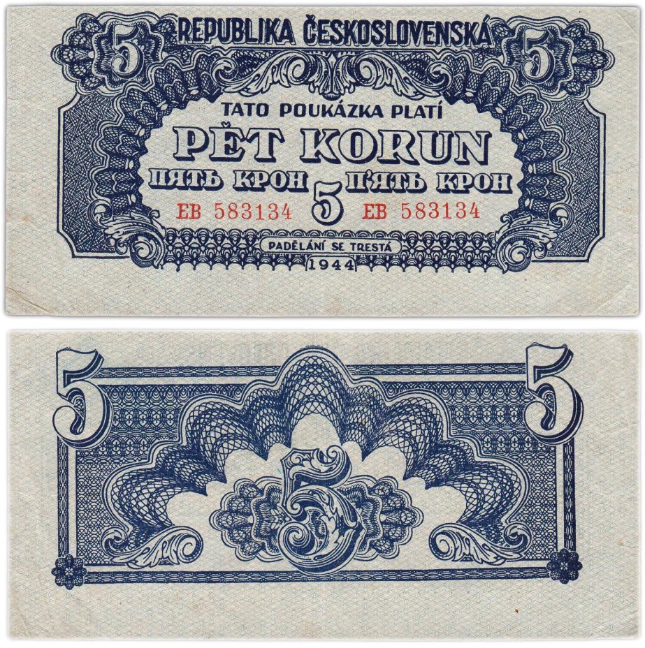 Чехословакия 5 крон 1944 серия EB