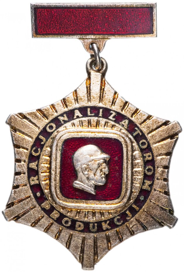 Знак «Рационализатор производства" Польша