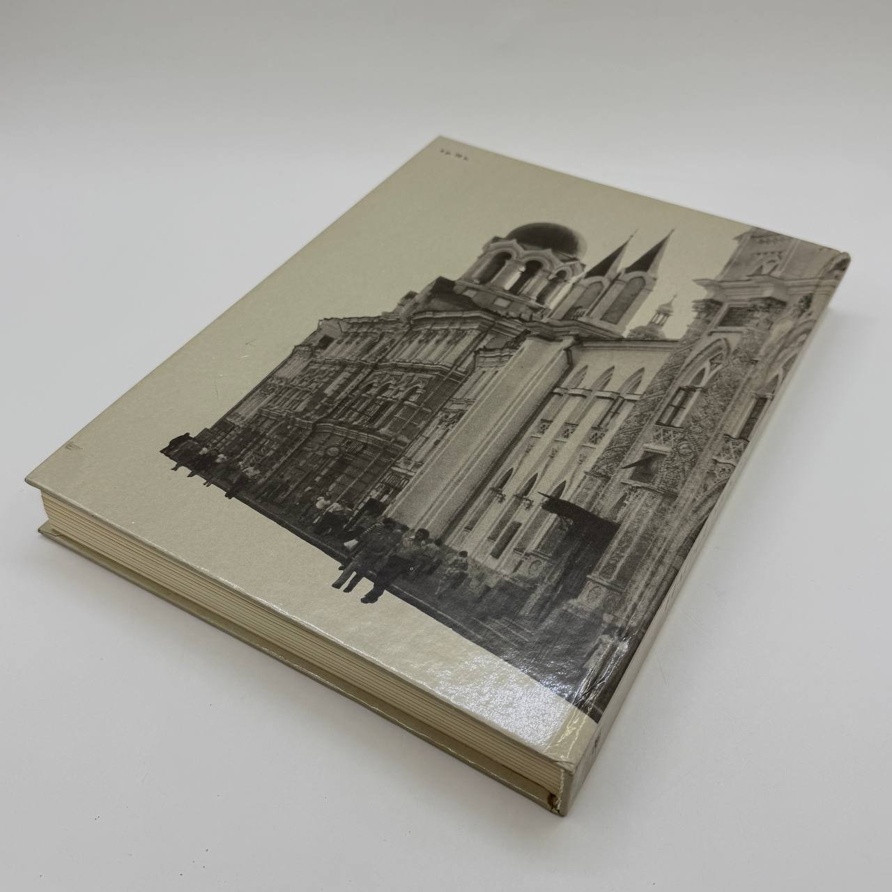 Книга (каталог/фотоальбом) "Наряд Московских фасадов", автор А. А. Колмовский, бумага, печать, Издательство «Московский рабочий», Российская Федерация, 1987 г.