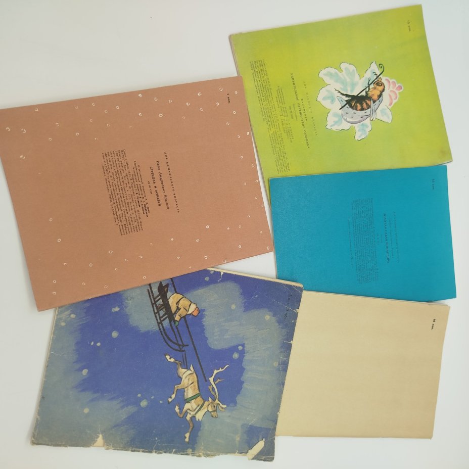 Набор из 5-ти детских книг (А. Лиханов "Золотая сабля командира", Д.Г. Байрон "Шильонский узник", И.А. Крылов "Стрекоза и муравей", С. Гарин "Сокол" вышел в море", Васамурти "Удивительное путешествие озорника"), бумага, печать, Издательство «Детская литература» (Детгиз), СССР, 1979-1983 гг.