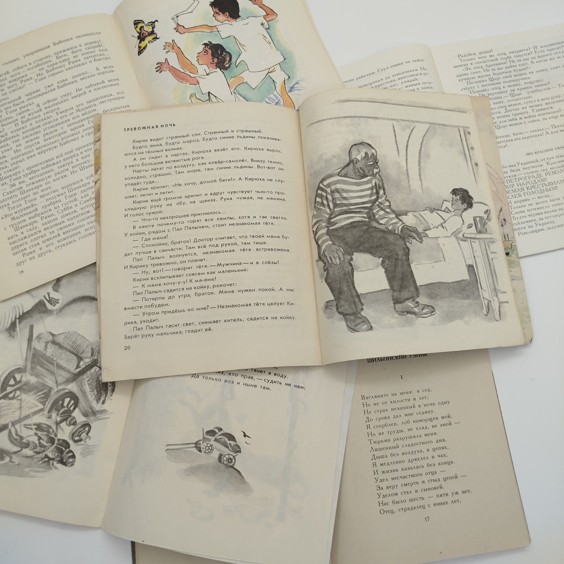 Набор из 5-ти детских книг (А. Лиханов "Золотая сабля командира", Д.Г. Байрон "Шильонский узник", И.А. Крылов "Стрекоза и муравей", С. Гарин "Сокол" вышел в море", Васамурти "Удивительное путешествие озорника"), Издательство «Детская литература» (Детгиз)