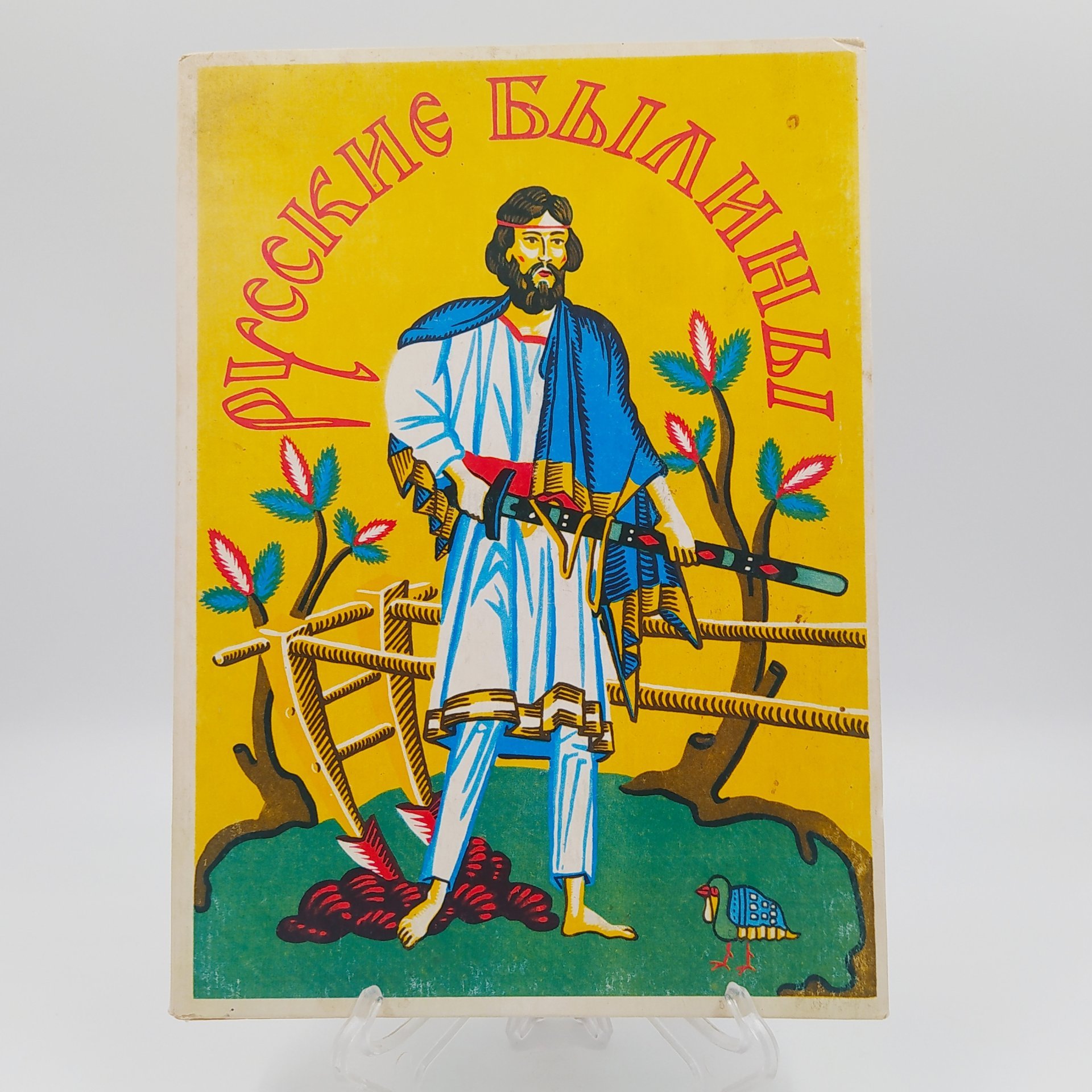 Набор спичечных коробков "Русские былины" (без спичек), бумага, картон, Спичечная фабрика «Пролетарское знамя», СССР, 1980-1990 гг., Спичечная фабрика «Пролетарское знамя»
