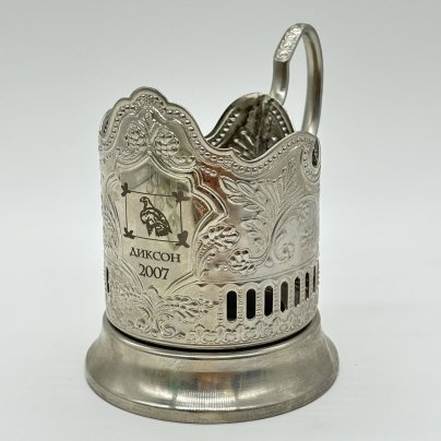 Подстаканник "Диксон 2007", Кольчугинский завод цветных металлов