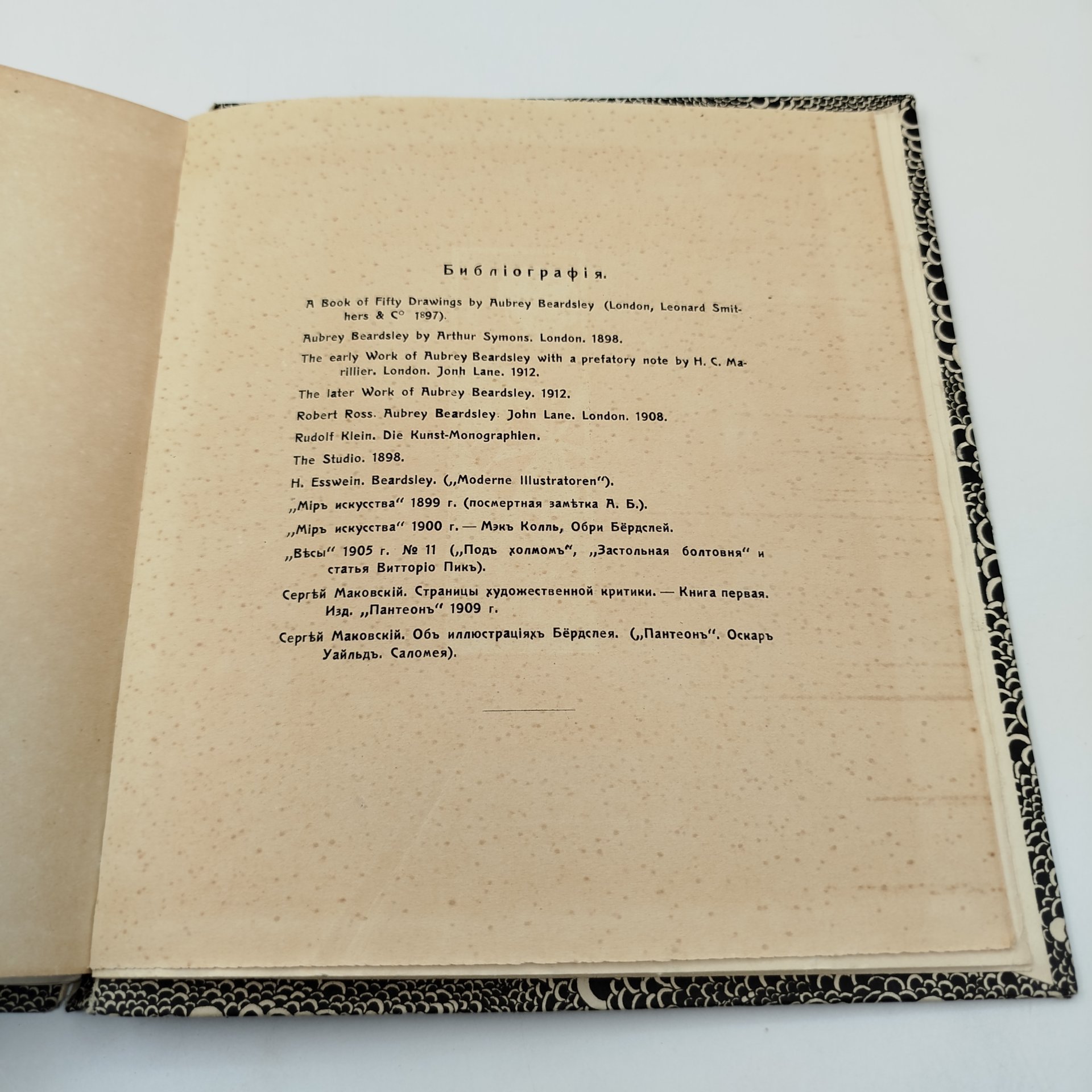 Книга "Бердслей" (очерк Н. Евреинова), издание Н.И. Бутковской