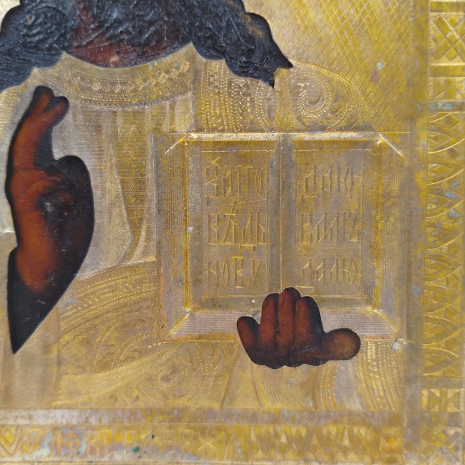 Икона "Господь Вседержитель", дерево, масло, латунь, гравировка, канфарение, Российская империя, 1890-1917 гг.