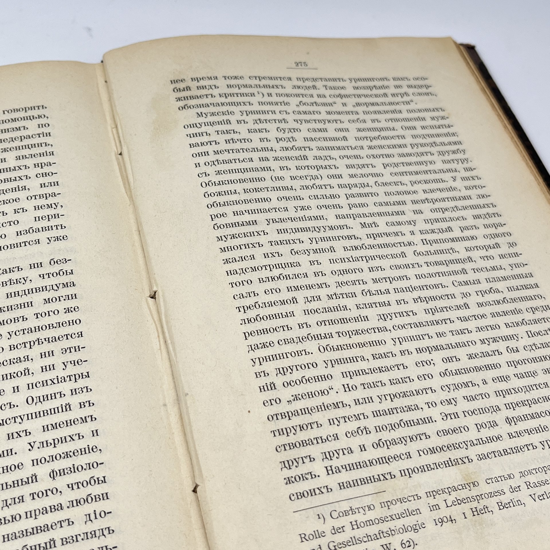 Август Форель "Половой вопрос", выпуск 1, бумага, печать, кожа, тиснение, Издание А.С. Суворина, Российская империя, 1906 г.