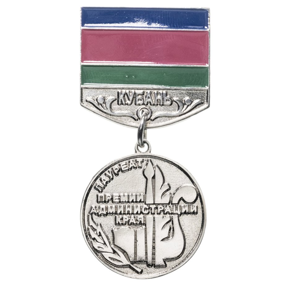 Нагрудный знак лауреата премии администрации Краснодарского края, Россия, 2010-2020 гг.