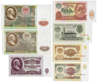 Набор банкнот 1, 3, 10, 25 и 50 рублей образца 1961-1992 гг. (7 бон)