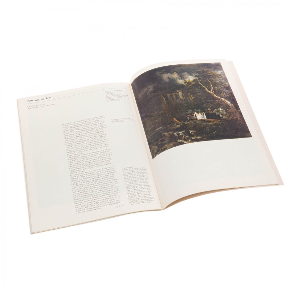 Набор из трёх каталогов, бумага, печать, СССР, 1983-1984 г.