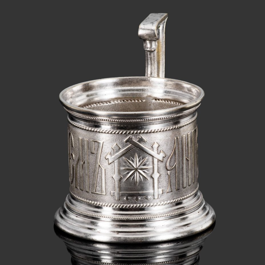 Подстаканник "С Днём Ангела", латунь, серебрение, Norblin & Co (Норблин), Российская империя, 1896-1905 гг.