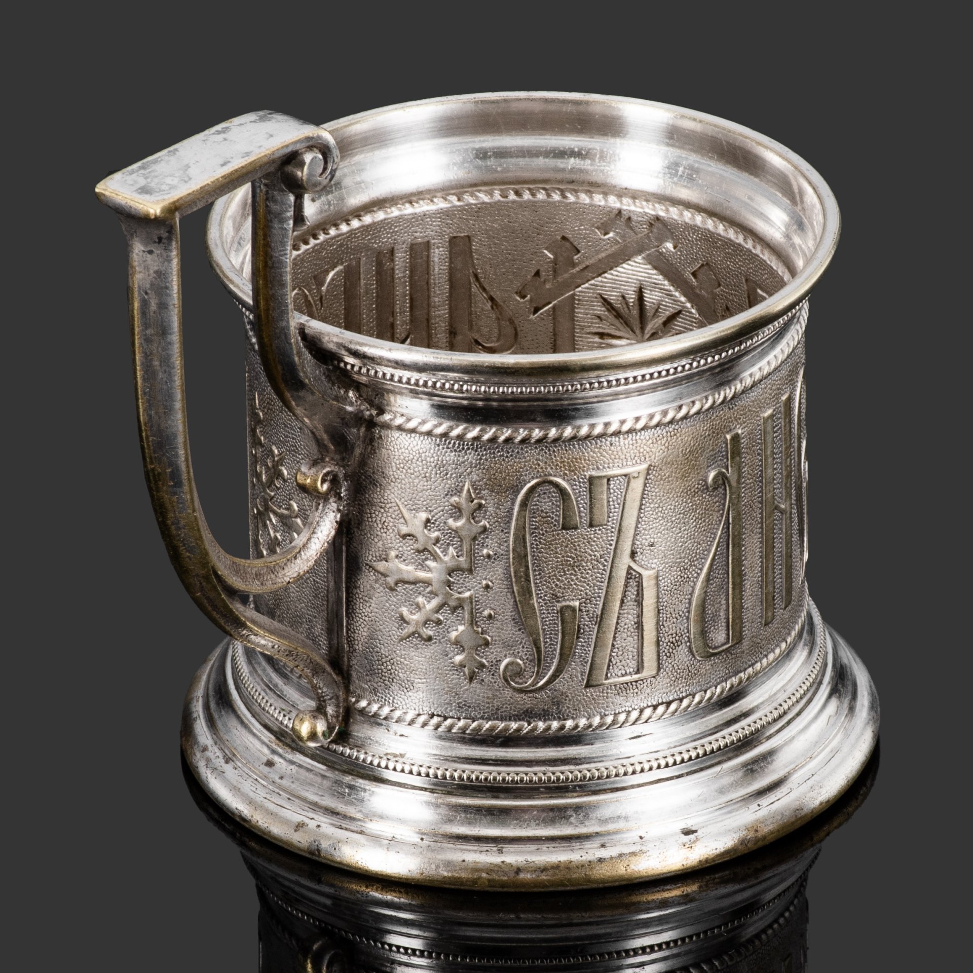 Подстаканник "С Днём Ангела", латунь, серебрение, Norblin & Co (Норблин), Российская империя, 1896-1905 гг.