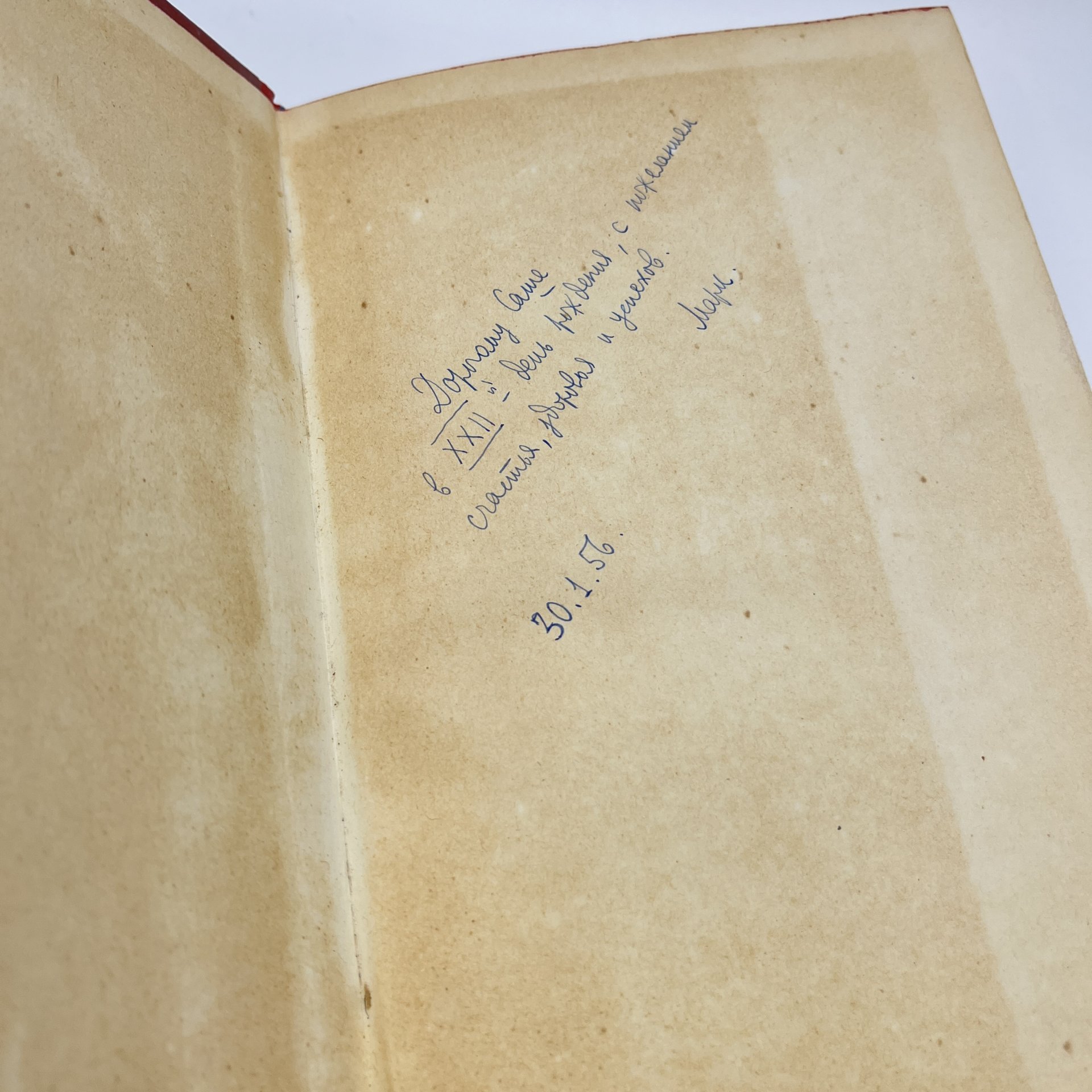 Книга "За правое дело", авт. Василий Гроссман, бумага, печать, Военное издательство Министерства обороны СССР (Воениздат), СССР, 1954 г.