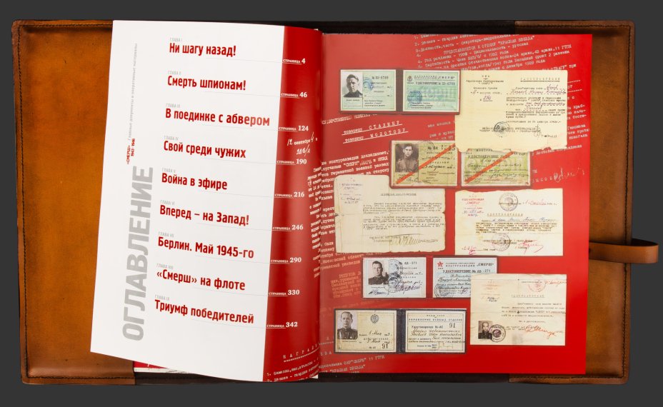 Книга "СМЕРШ. Главные документы и оперативные материалы 1943-1946", подарочное издание, кожаный переплет, бумага, авторская ручная работа