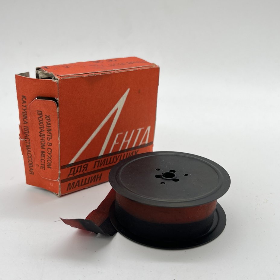 Лента для печатной машинки в оригинальной упаковке