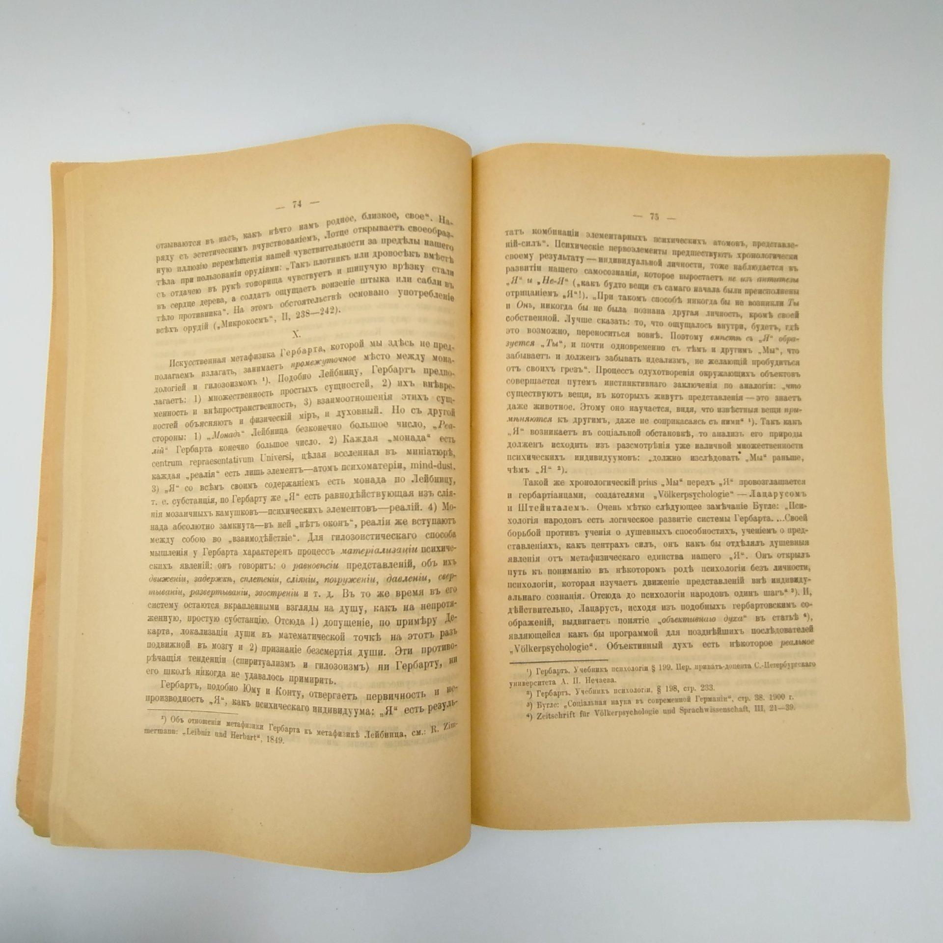 Лапшин И.И. "Проблема "чужого Я" в новейшей философии"