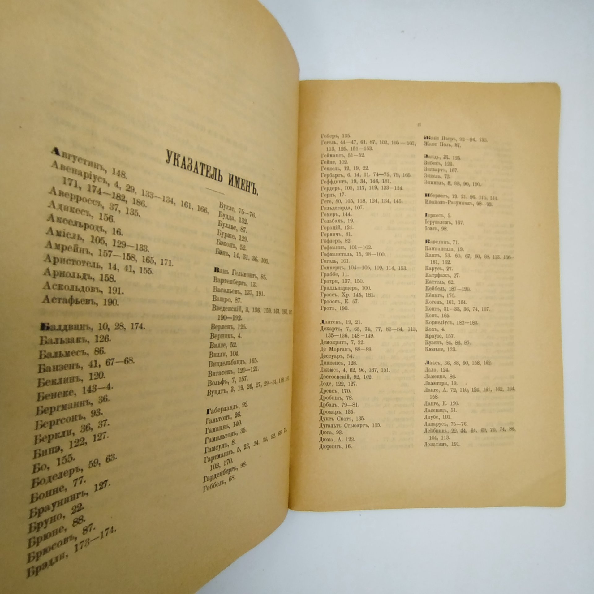 Лапшин И.И. "Проблема "чужого Я" в новейшей философии"