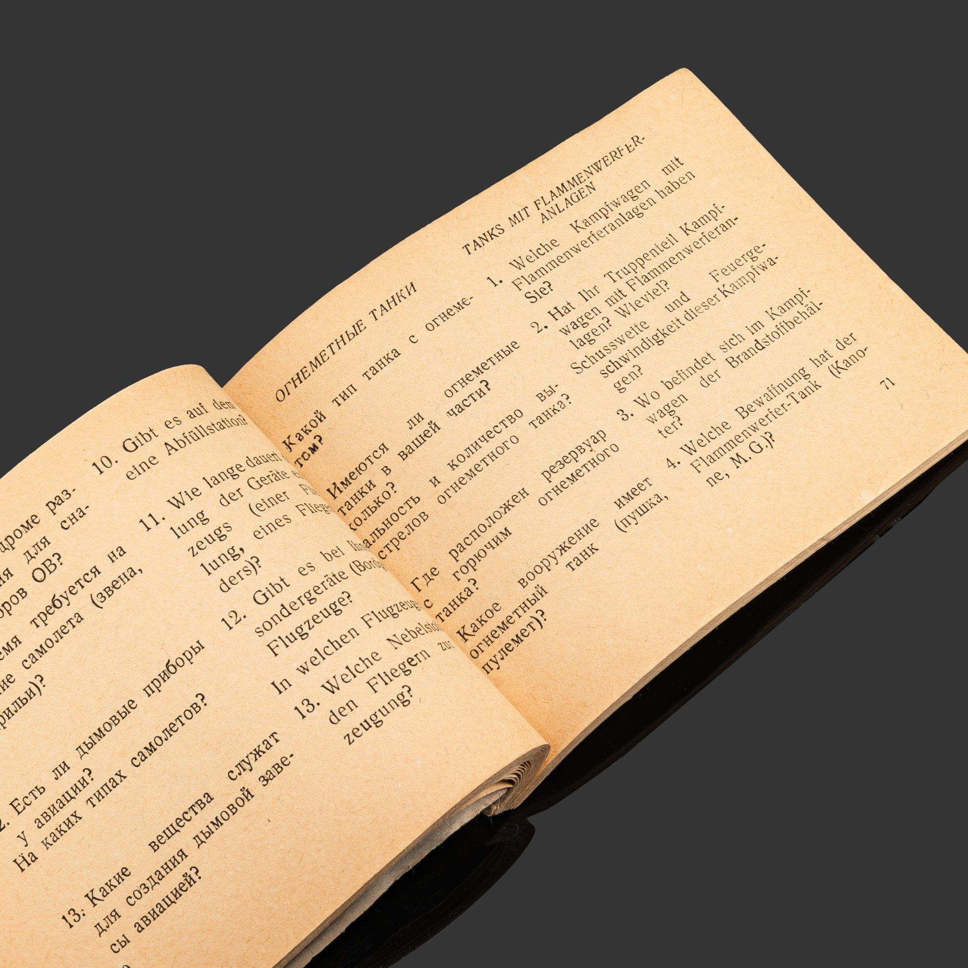 [Редкость] Русско-немецкий опросник (опрос пленных), авторы Л.М. Каминская и М.Ф. Алферова, в комплекте с русско-немецким словарем, бумага, печать, СССР, 1942 г.