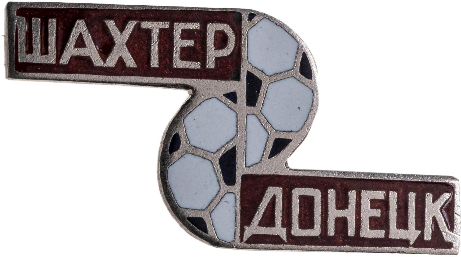 Сувенирный знак ФК "Шахтер" г. Донецк, СССР, 1970-1980 гг.