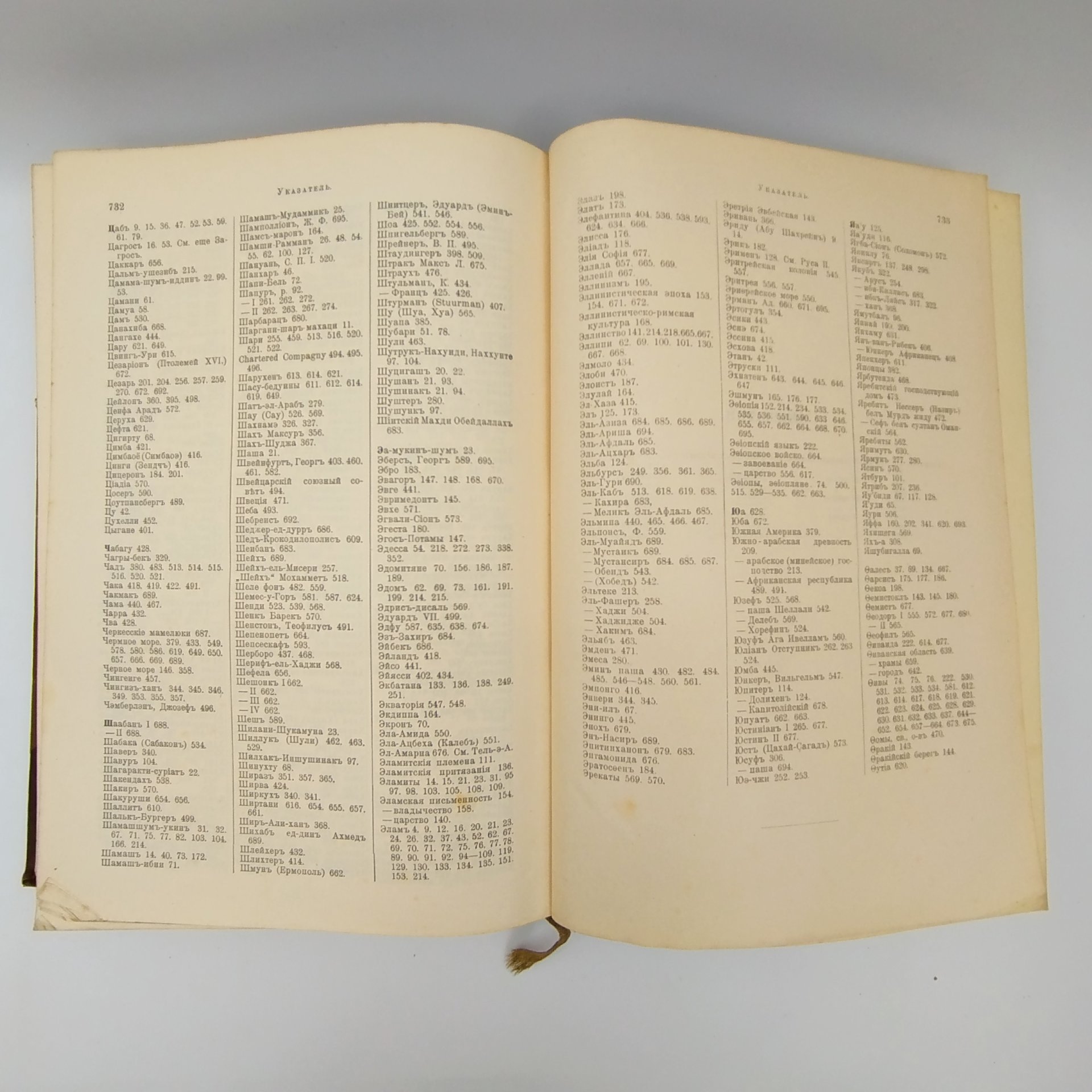 Гельмольт Г. «История человечества» (т. 1-3), бумага, печать, полукожаный переплет, тиснение, Типо-литография книгоиздательского товарищества «Просвещение», Российская империя, 1903-1904 гг.