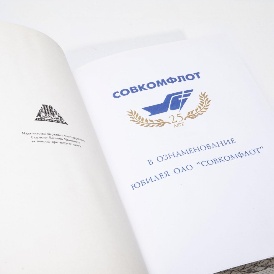 Подарочное издание "История российского флота", металл, Издательство «Александр Принт»