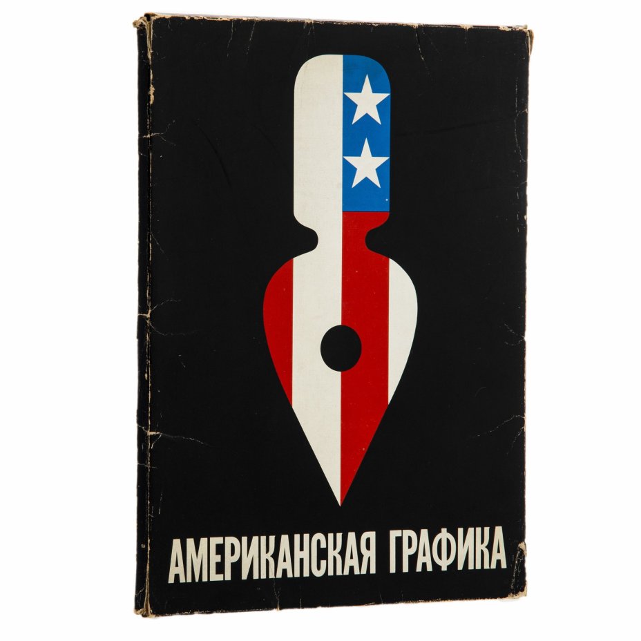 Набор брошюр "Американская графика" в папке, художественное оформление "Чермаефф энд Гейсмар ассошэйтс"