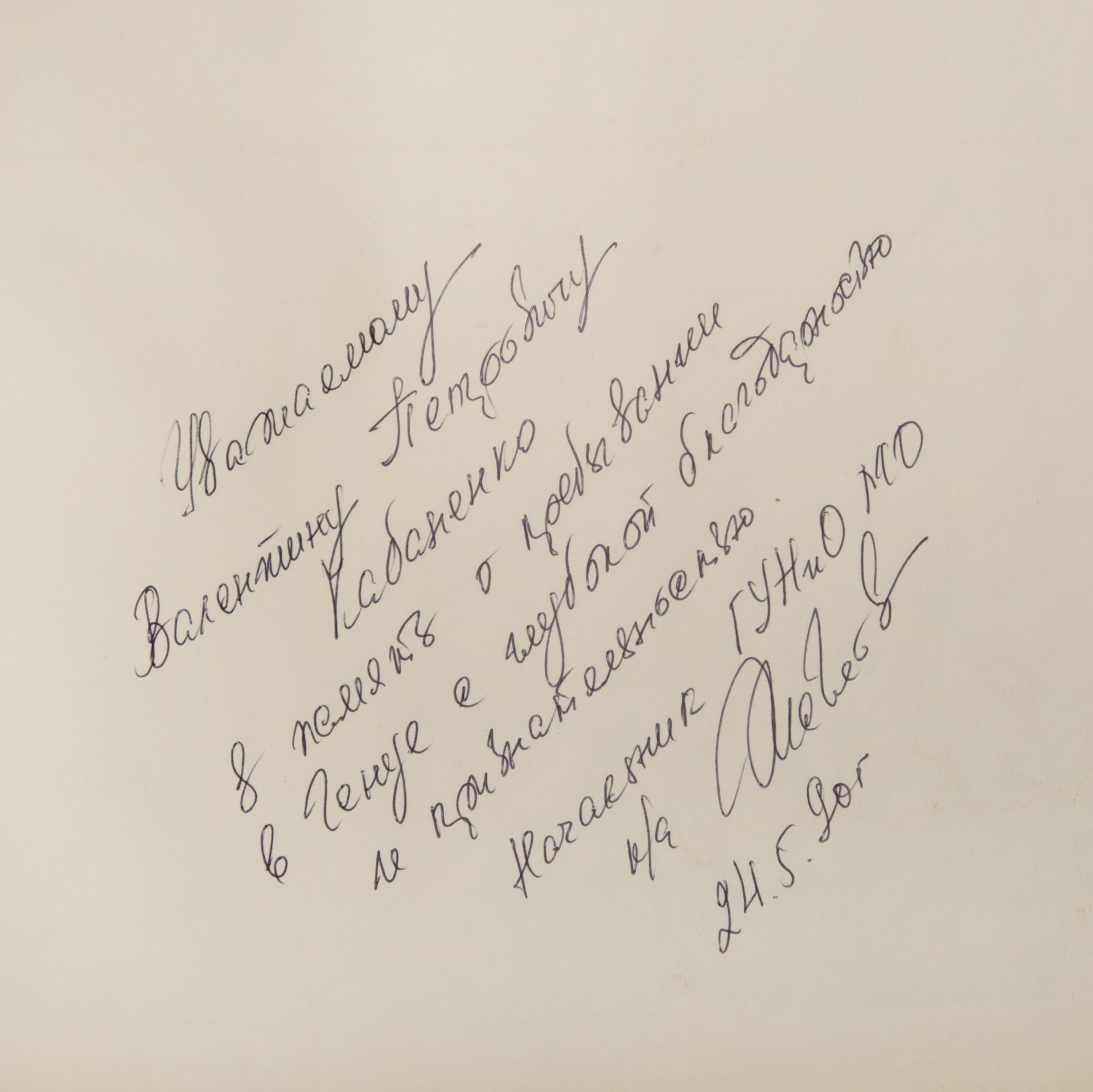 Альбом "Русские морские карты печати 1715 года. Копии подлинников , хранившихся в кабинете Петра I"
