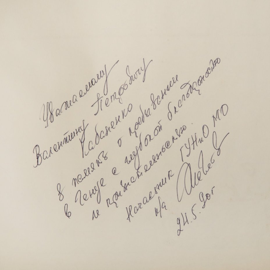 Альбом "Русские морские карты печати 1715 года. Копии подлинников , хранившихся в кабинете Петра I"