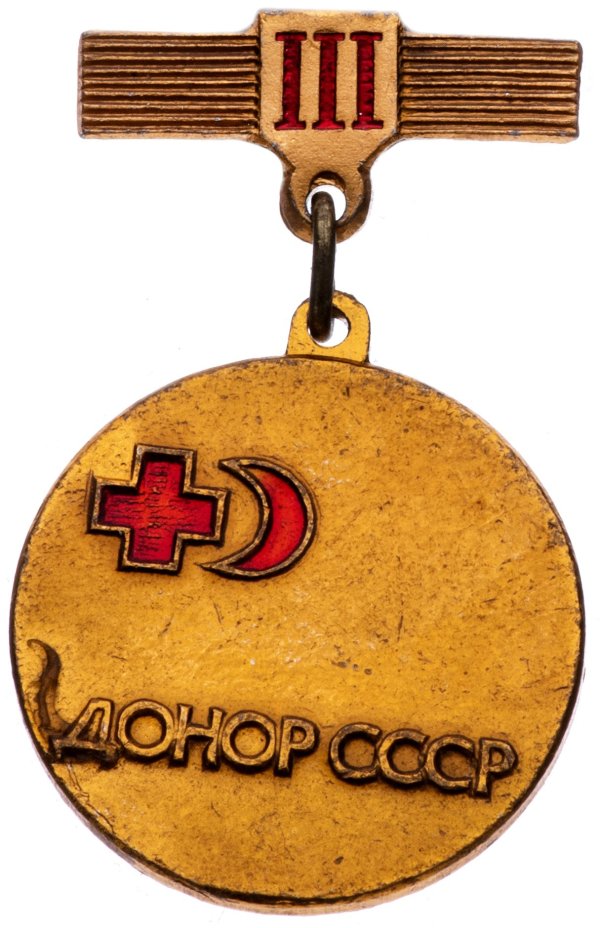 Знак нагрудный "Донор СССР III категории", алюминий, СССР, 1970-1980 гг.