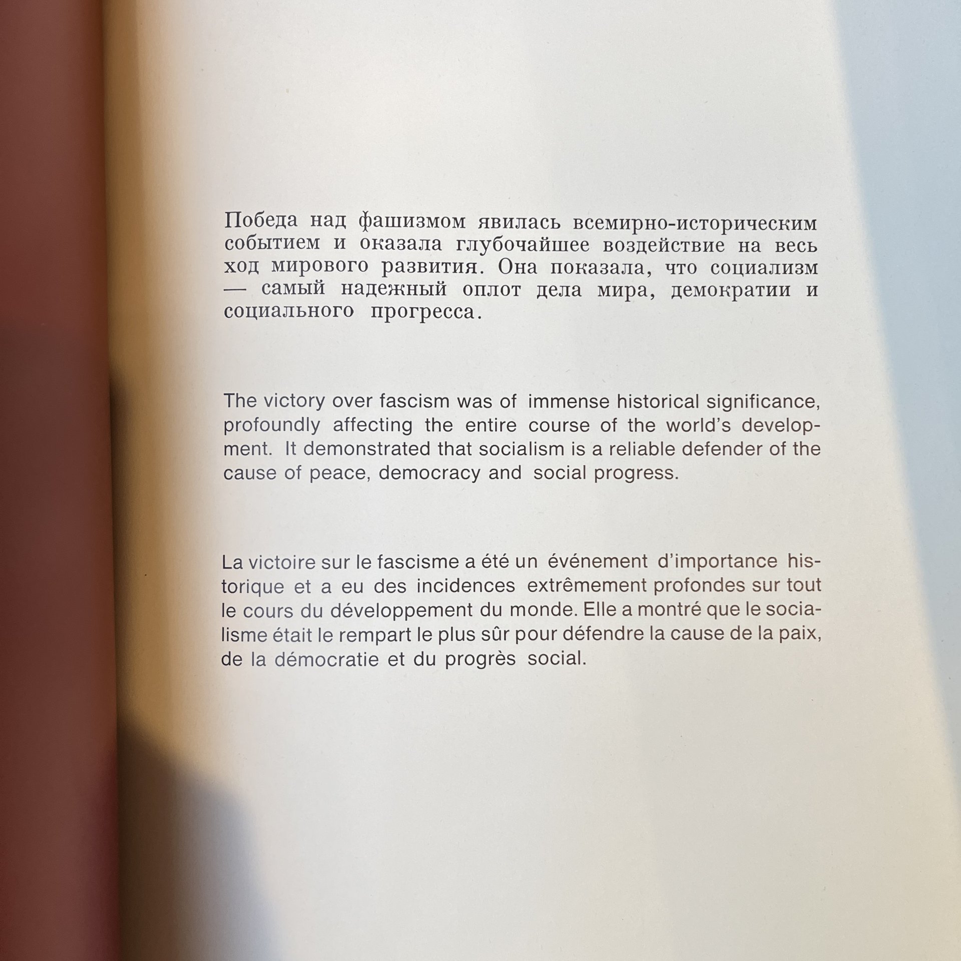 Два экземпляра книги "Победа. The Victory. La Victoire", бумага, печать, Франция, 1975-1985 гг.