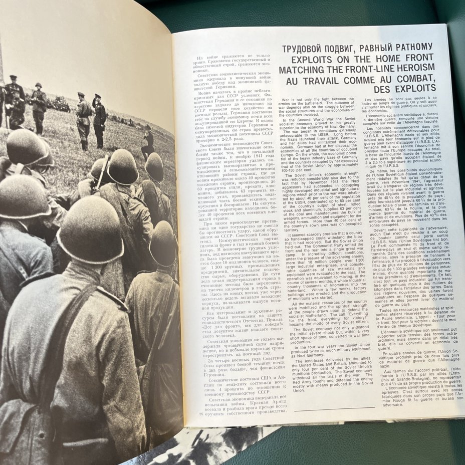 Два экземпляра книги "Победа. The Victory. La Victoire"