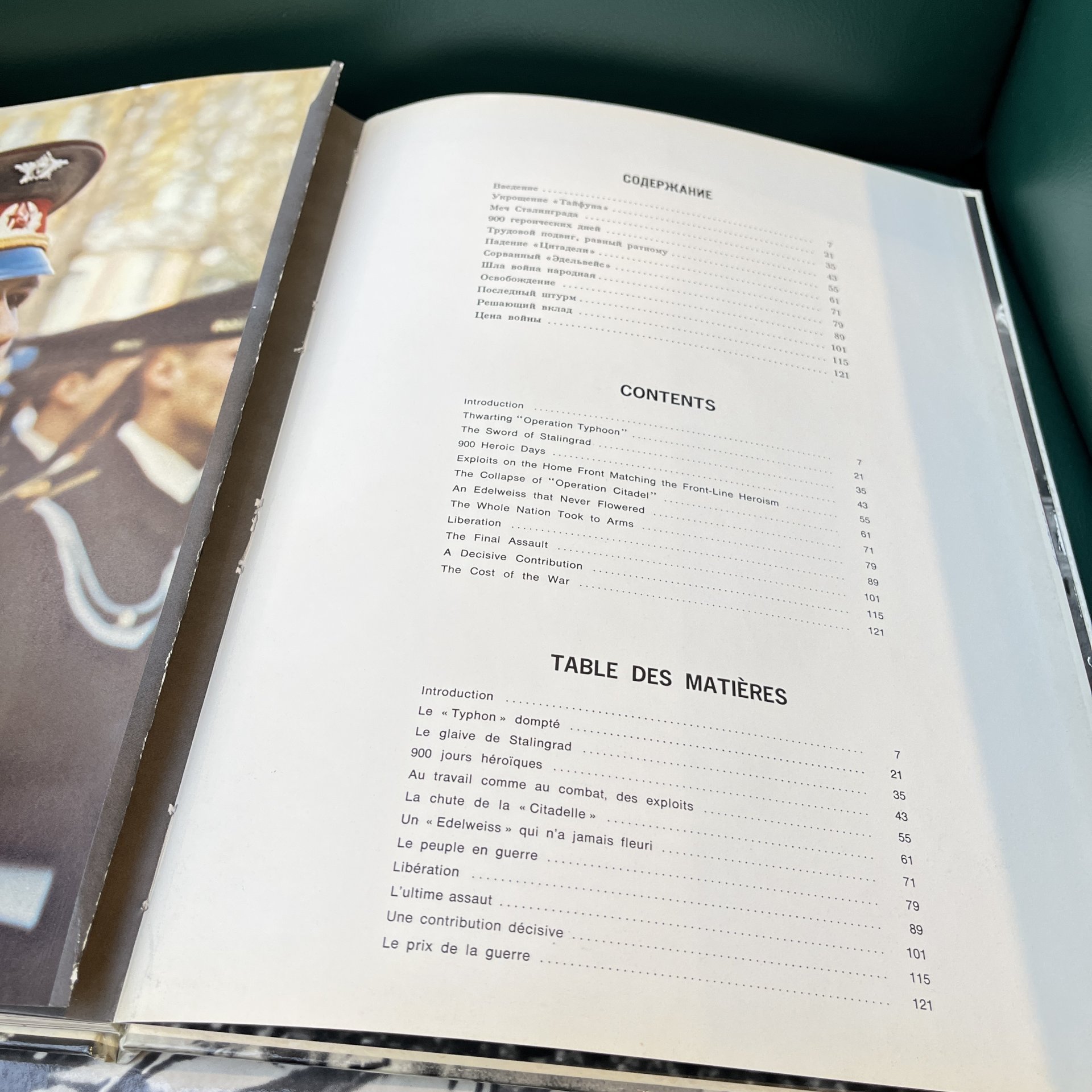 Два экземпляра книги "Победа. The Victory. La Victoire", бумага, печать, Франция, 1975-1985 гг.