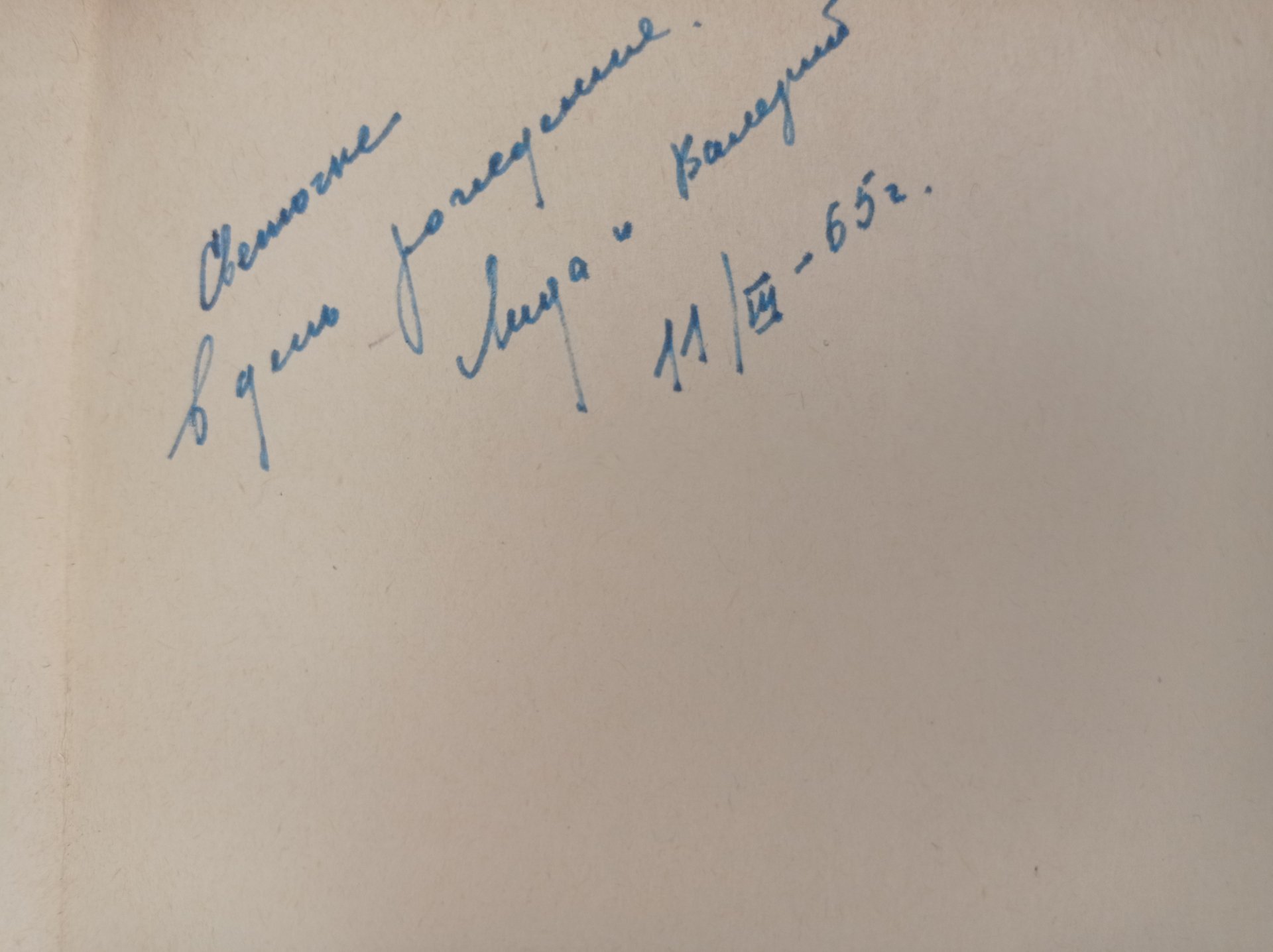 Книга-альбом "Паоло Веронезе", автор Ирина Александровна Антонова, Государственное издательство изобразительного искусства