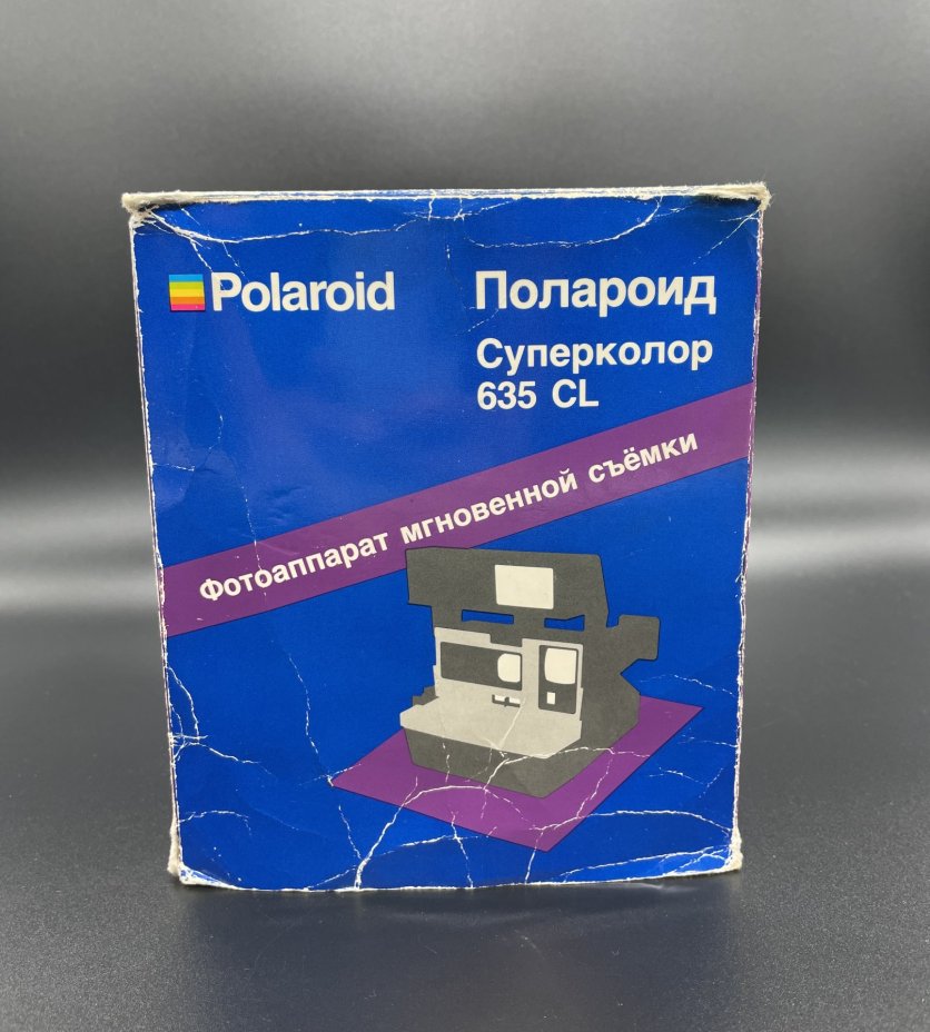 Фотоаппарат "Polaroid Supercolor 635CL", пластик, СП "Светозар", СССР, 1989-1991 гг., пластик, Polaroid, СССР, 1989-1991 гг., Polaroid