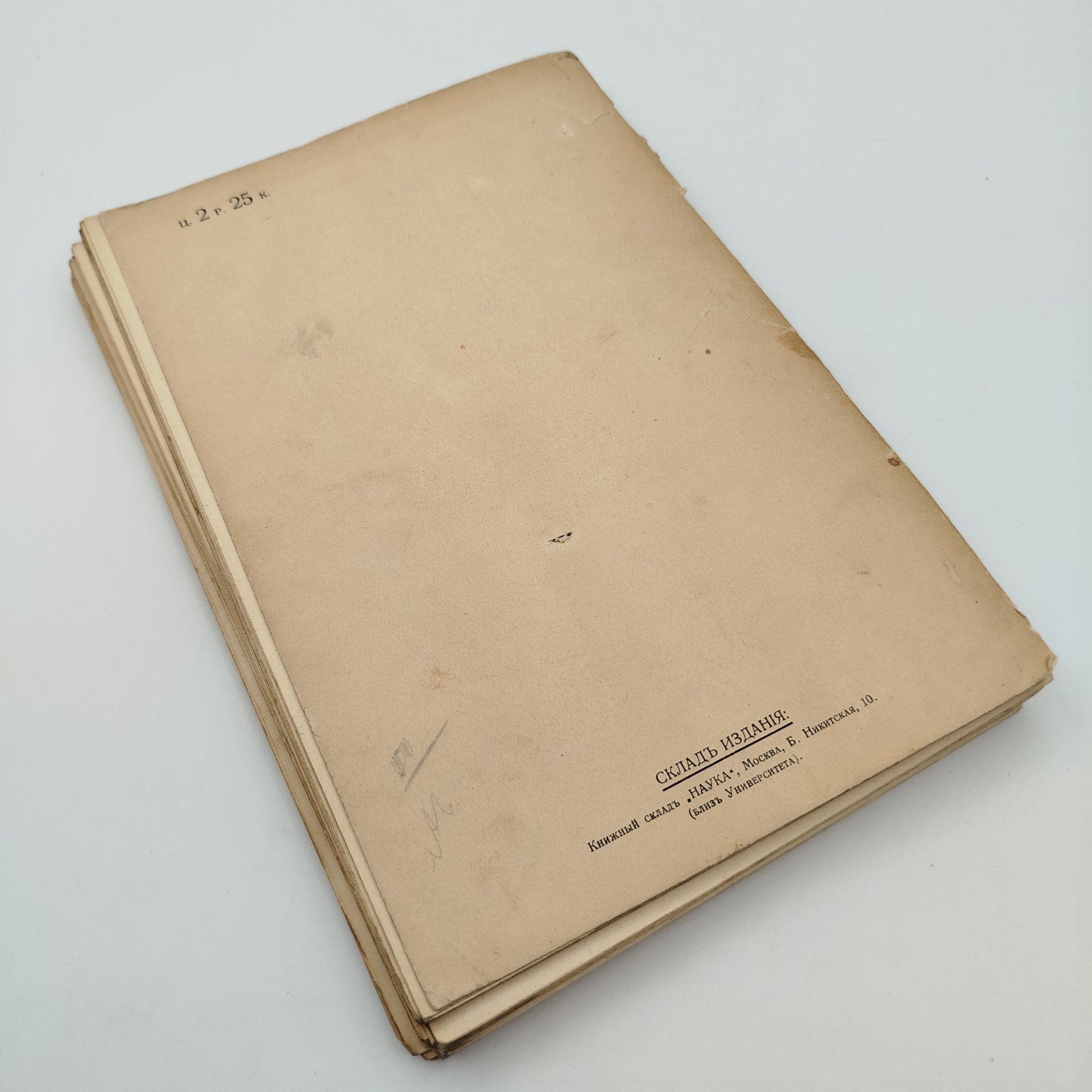 Тэн И. "Путешествие по Италии", перевод П.П. Перцова, т. 1-2, бумага, печать, Издательство «Наука», Российская империя, 1913-1916 гг.