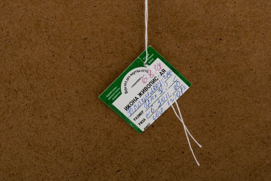 Икона живописная «Божия Матерь Владимирская», мдф, масло, металл, золочение, эмаль, "Софрино", Россия, 2010-2020 гг., Художественно-производственное предприятие «Софрино»