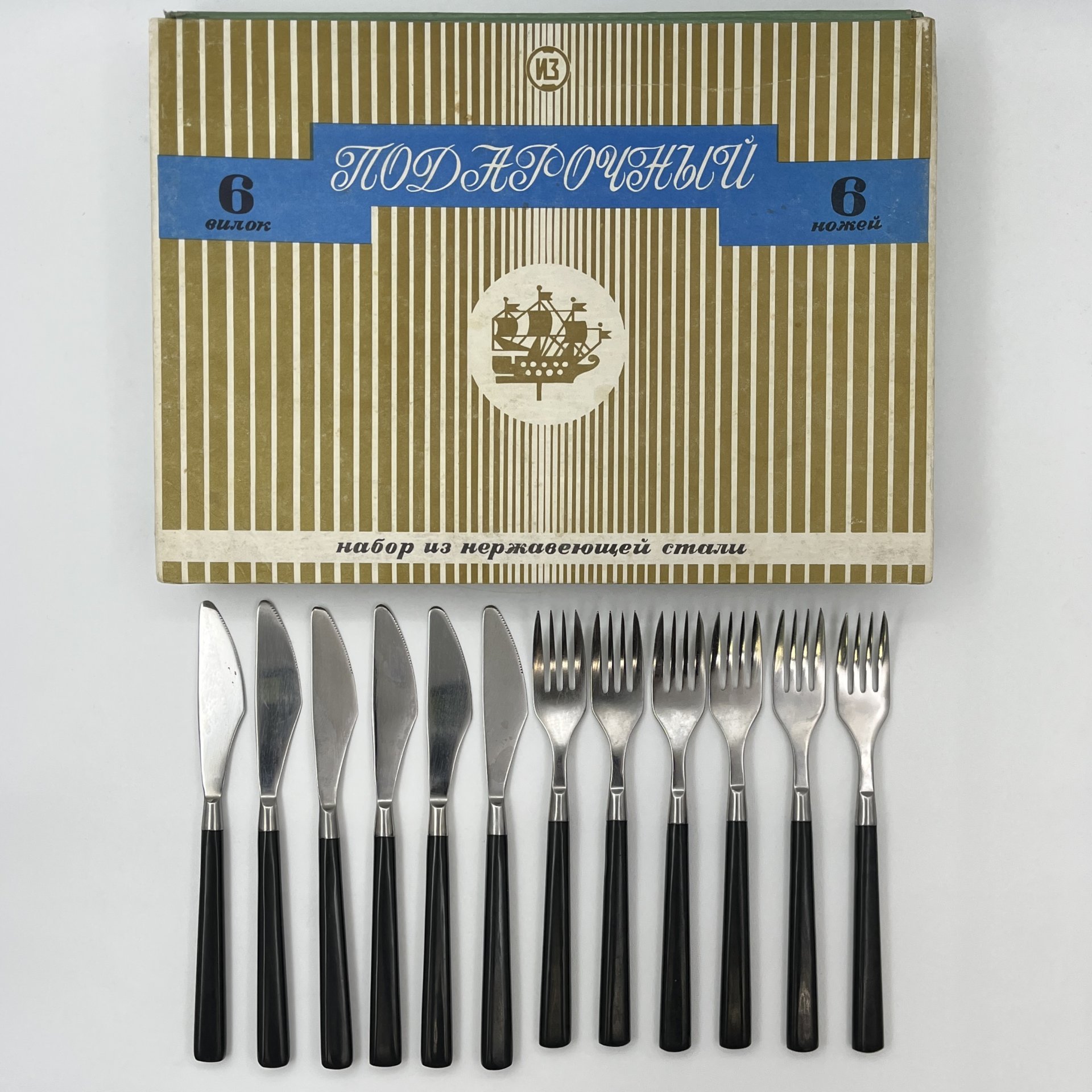 Набор из шести вилок и ножей "Подарочный" в коробке