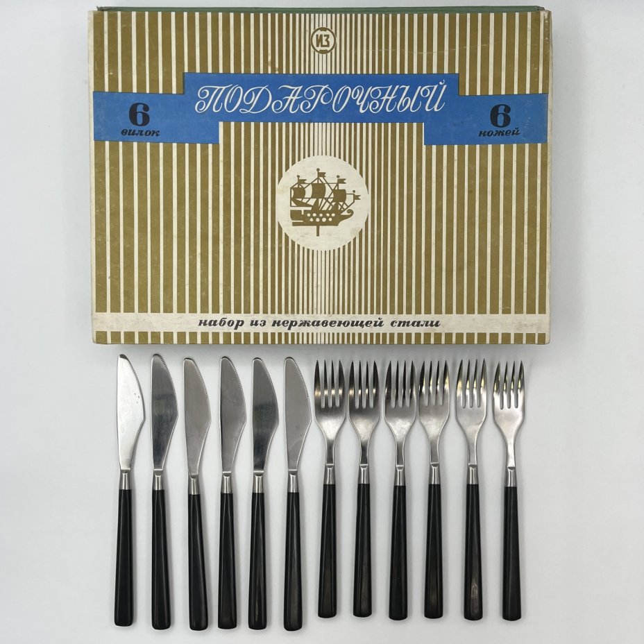 Набор из шести вилок и ножей "Подарочный" в коробке