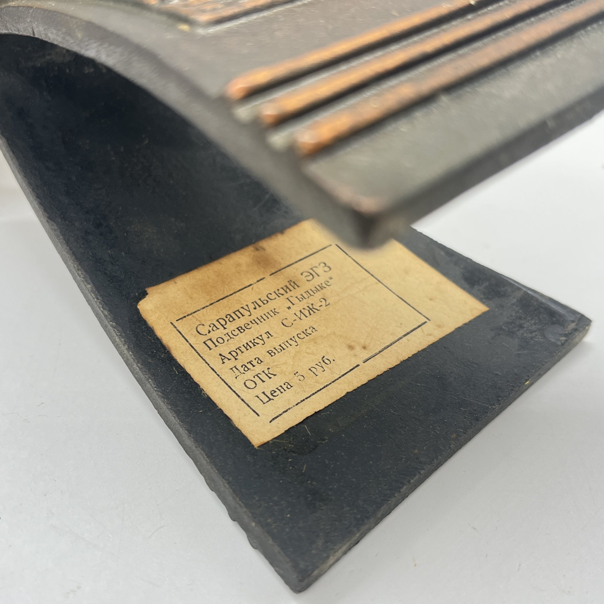 Подсвечник советский "Гыдыке", Сарапульский ЭГЗ, металл, СССР, 1970 г.