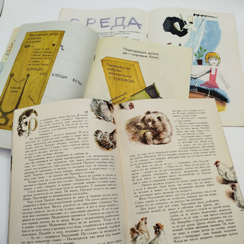 Набор из 5-ти детских книг (А. Шибаев "Лучше дела не найти", С. Вольф "Принц из 1"а", В. Маяковский "Эта книжечка моя про моря и маяк", В. Драгунский "Он живой и светится", Б. Алмазов "Презент"), бумага, печать, Издательство «Детская литература» (Детгиз), СССР, 1982-1987 гг.